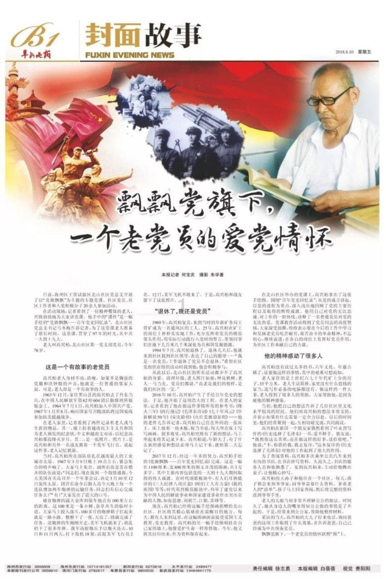 街头摇滚风